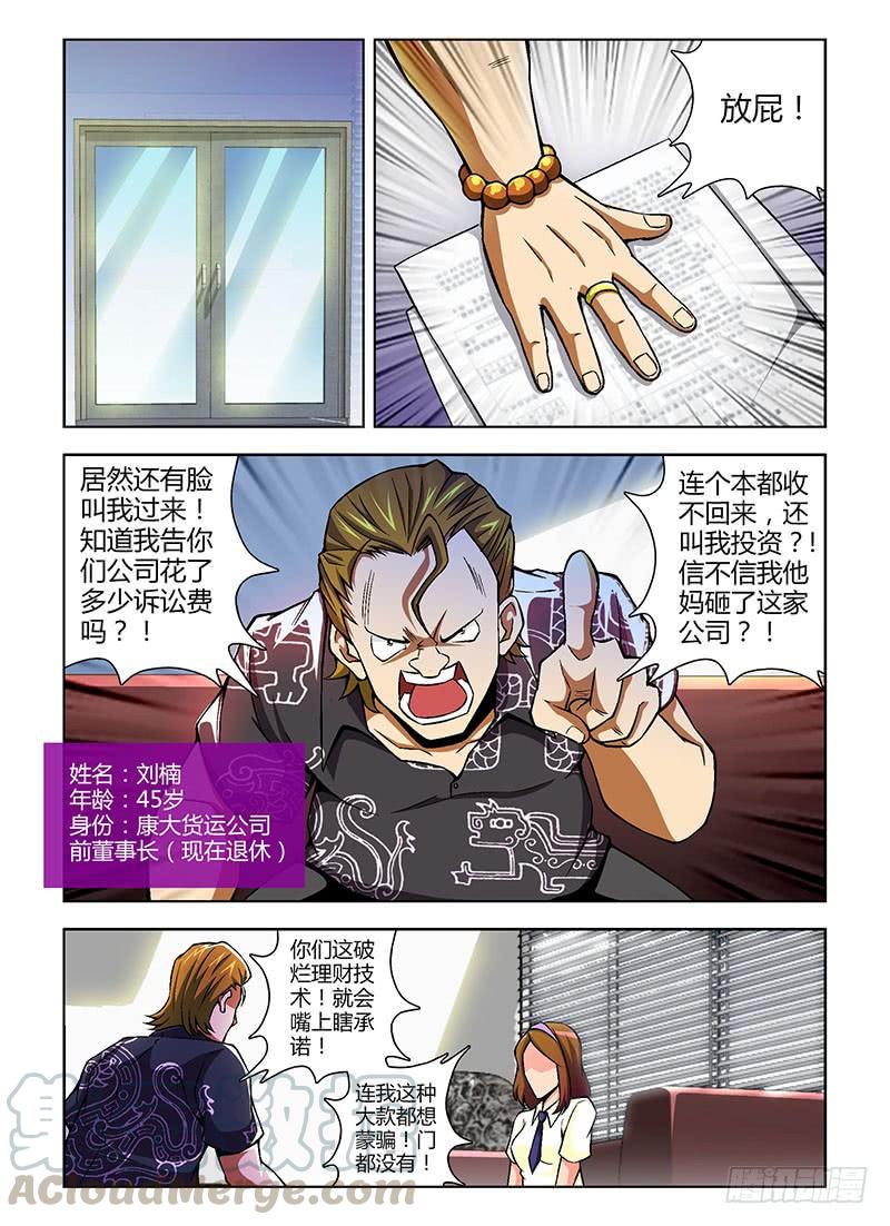 第88弹影帝演砸了！-通职者-北京神奇未来-久久店长（第8张）