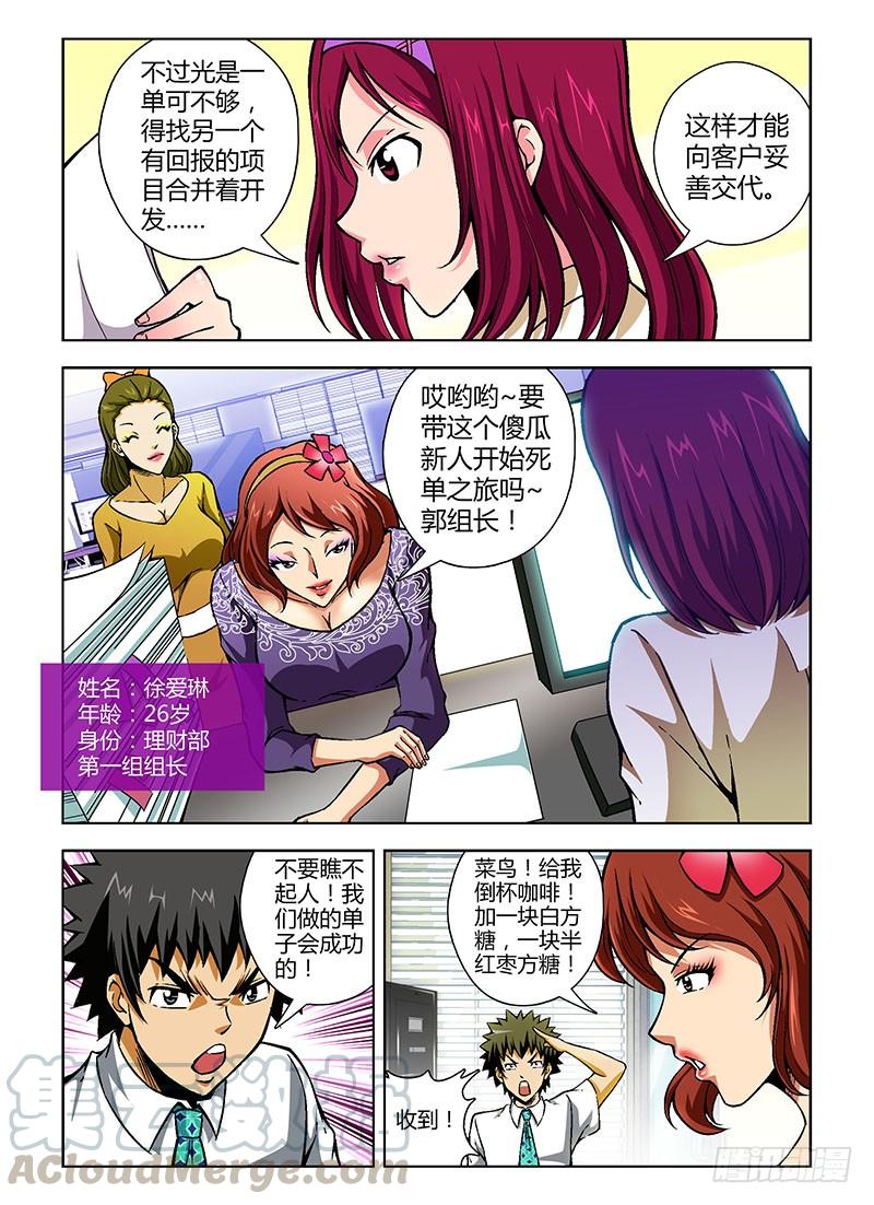 第88弹影帝演砸了！-通职者-北京神奇未来-久久店长（第6张）