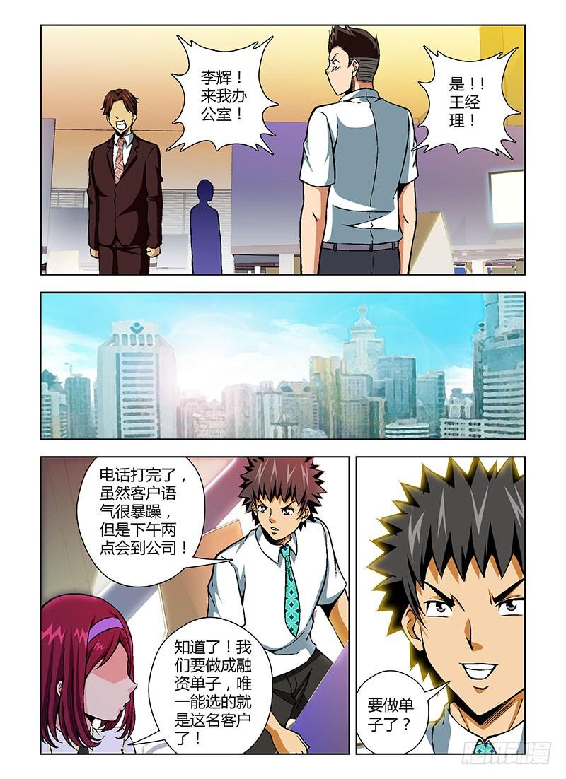 第88弹影帝演砸了！-通职者-北京神奇未来-久久店长（第5张）