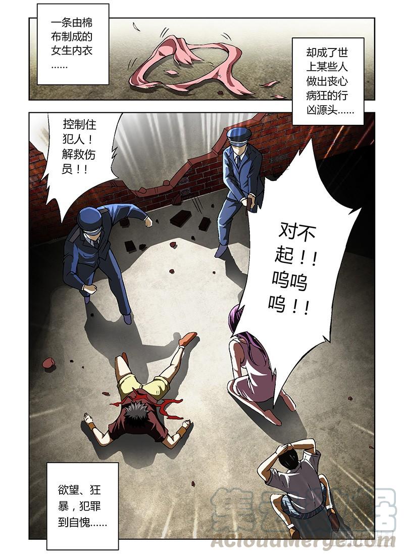 第9弹迟来的自白-通职者-北京神奇未来-久久店长（第6张）