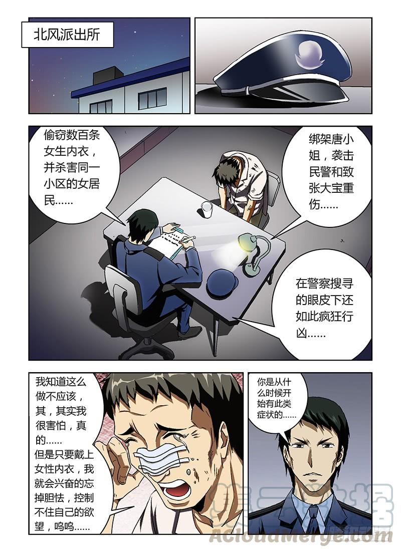 第9弹迟来的自白-通职者-北京神奇未来-久久店长（第8张）