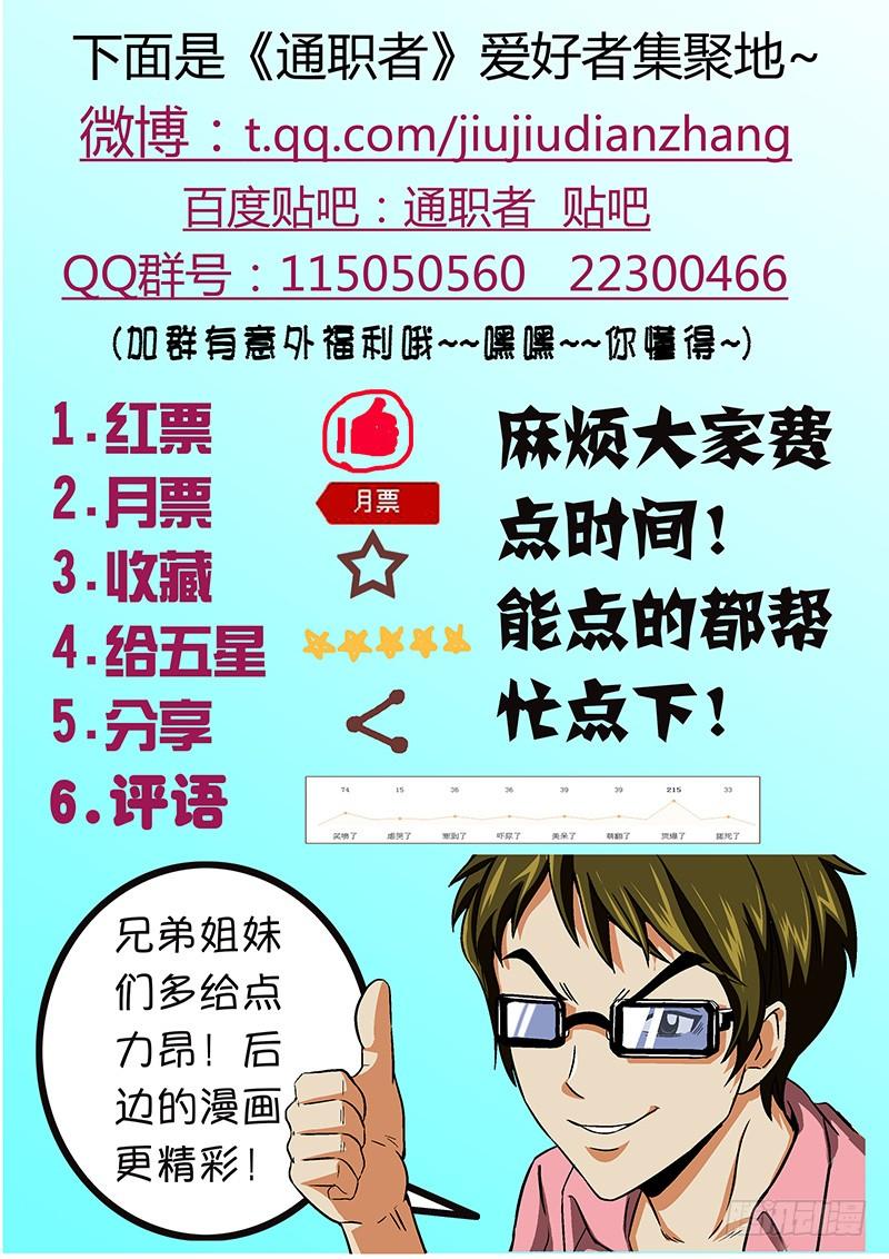 第9弹迟来的自白-通职者-北京神奇未来-久久店长（第13张）