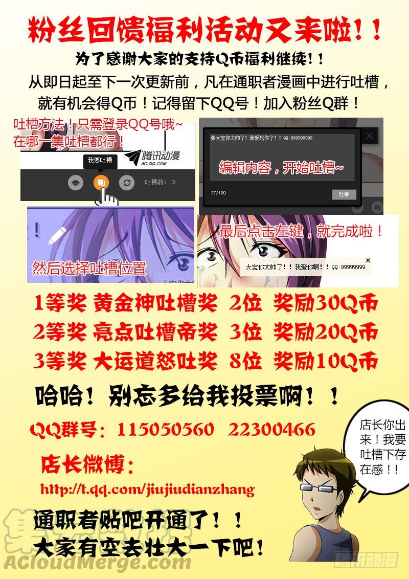 第9弹迟来的自白-通职者-北京神奇未来-久久店长（第12张）