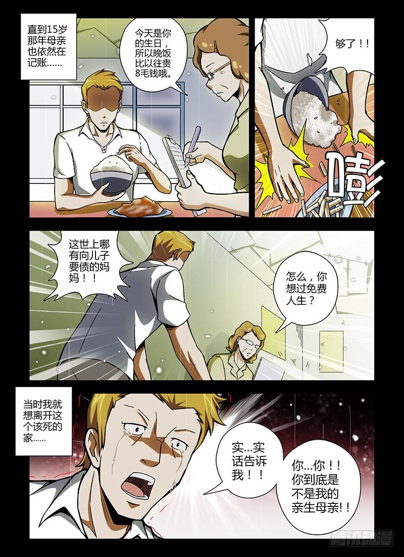 第89弹实践主义-通职者-北京神奇未来-久久店长（第11张）