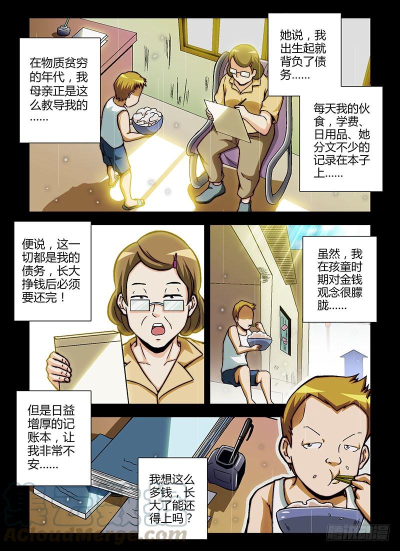 第89弹实践主义-通职者-北京神奇未来-久久店长（第10张）