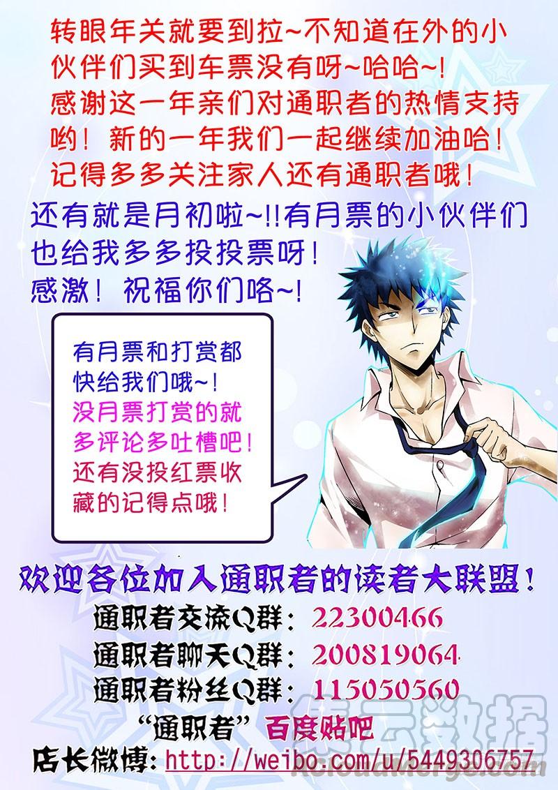 第90弹谢谢，有你陪我。-通职者-北京神奇未来-久久店长（第12张）