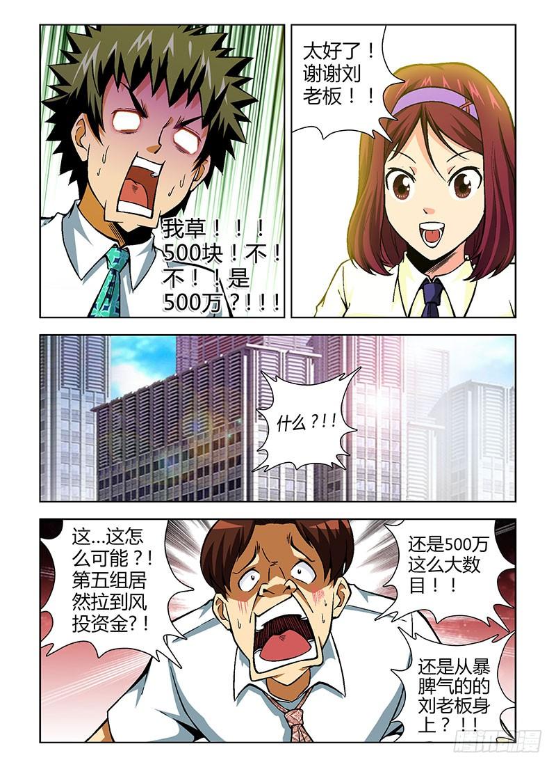 第90弹谢谢，有你陪我。-通职者-北京神奇未来-久久店长（第7张）