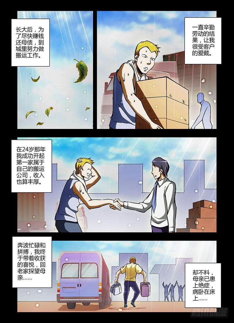 第90弹谢谢，有你陪我。-通职者-北京神奇未来-久久店长（第3张）
