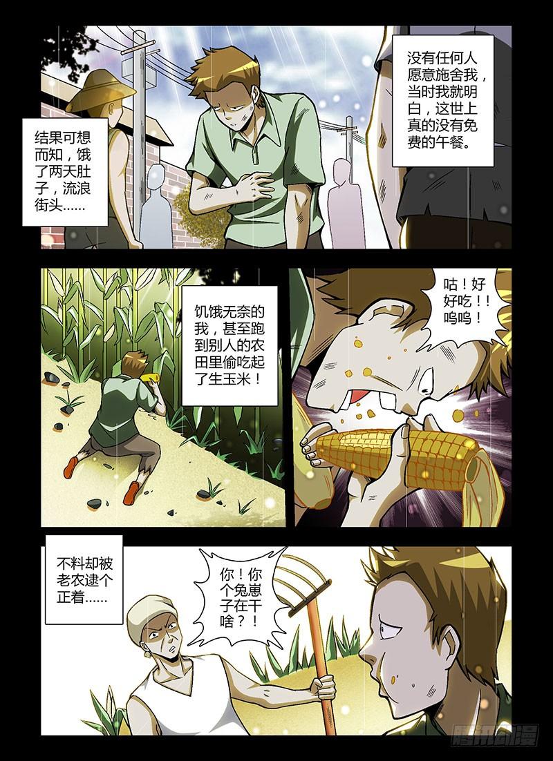 第90弹谢谢，有你陪我。-通职者-北京神奇未来-久久店长（第1张）