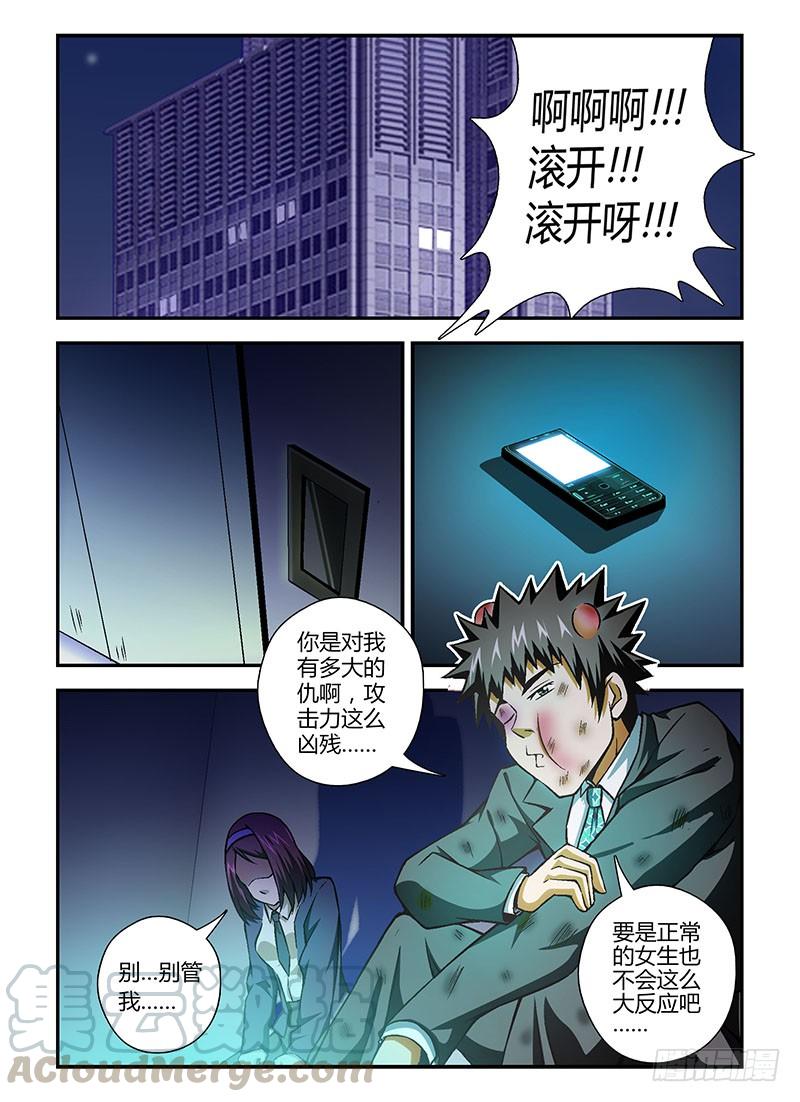 第91弹你们都是女汉子-通职者-北京神奇未来-久久店长（第10张）