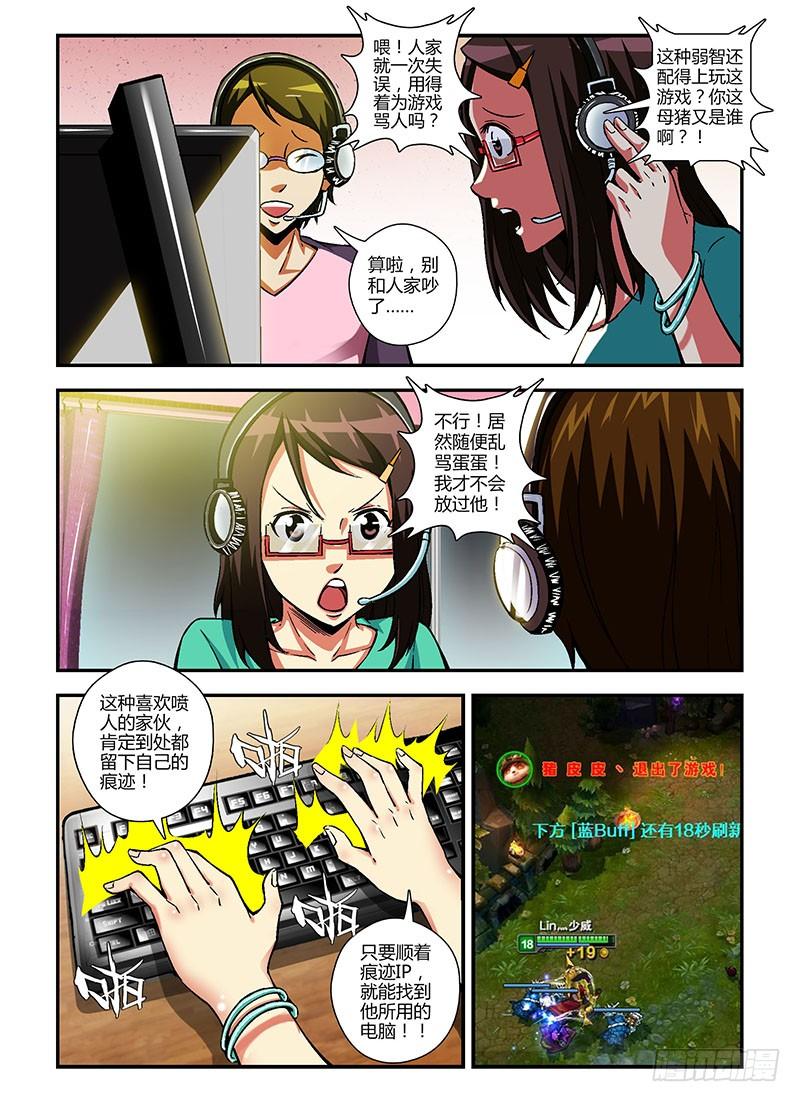 第91弹你们都是女汉子-通职者-北京神奇未来-久久店长（第1张）