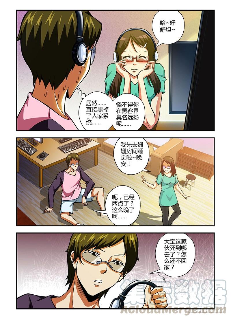 第91弹你们都是女汉子-通职者-北京神奇未来-久久店长（第2张）
