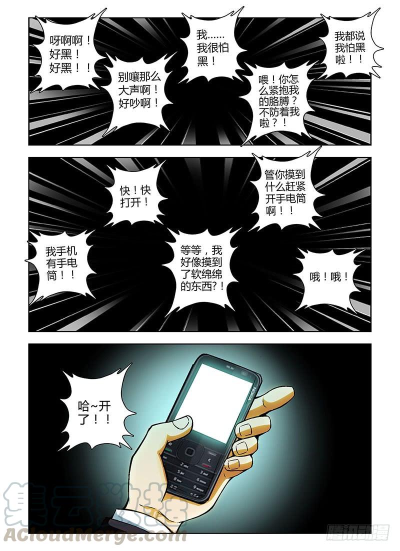 第91弹你们都是女汉子-通职者-北京神奇未来-久久店长（第8张）