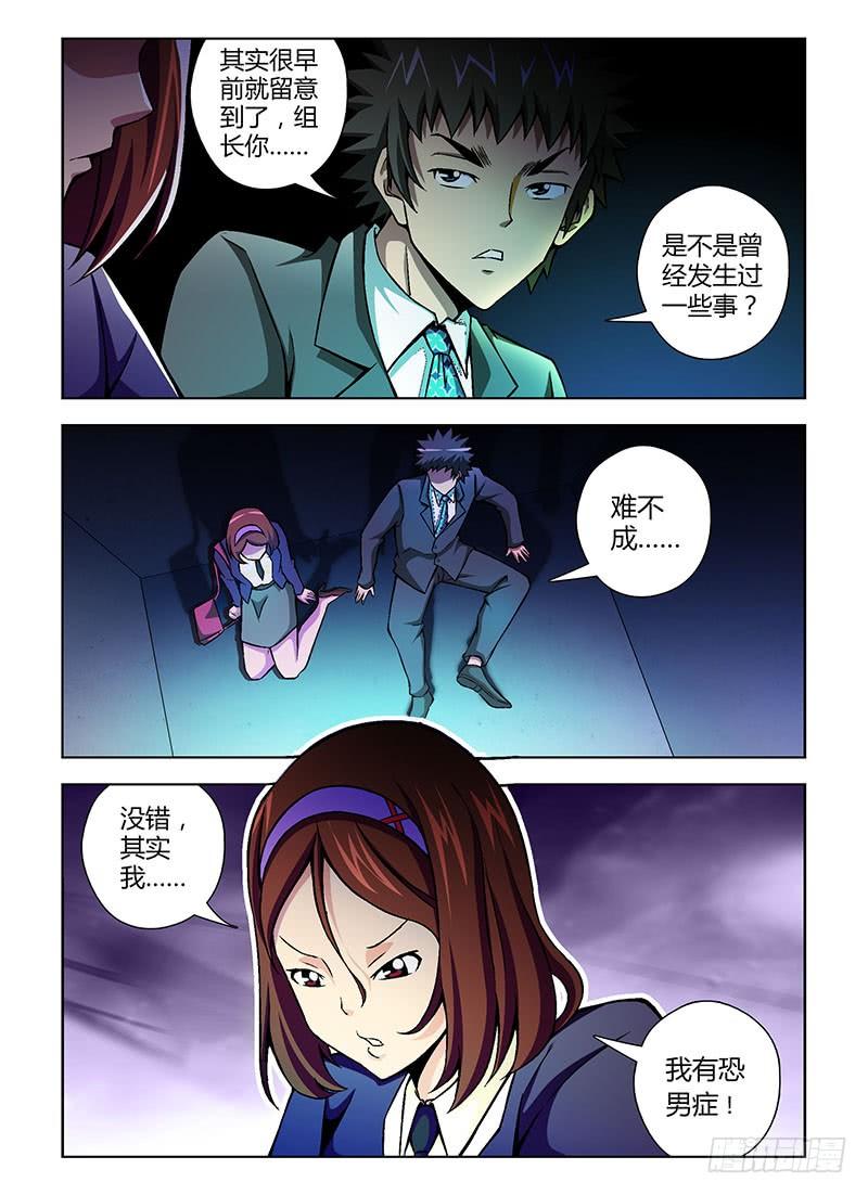 第91弹你们都是女汉子-通职者-北京神奇未来-久久店长（第11张）