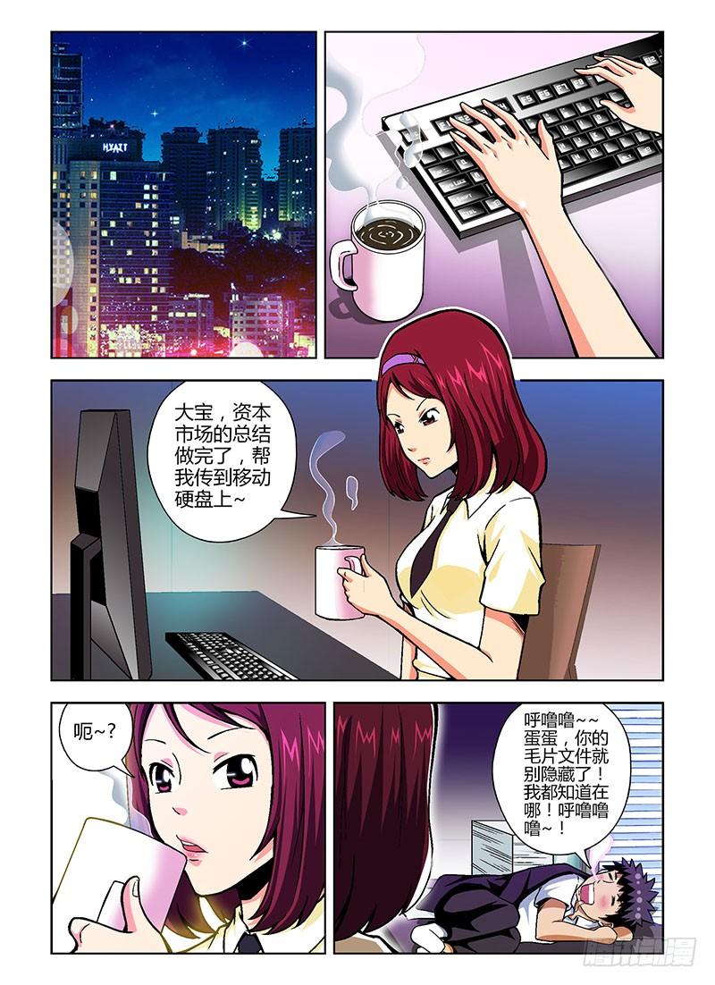 第91弹你们都是女汉子-通职者-北京神奇未来-久久店长（第3张）