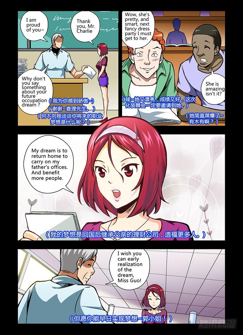 第92弹被逼的“干女儿”-通职者-北京神奇未来-久久店长（第1张）