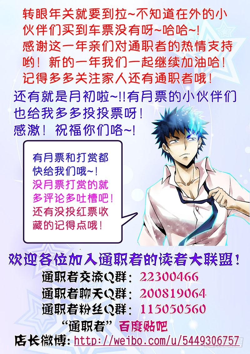 第92弹被逼的“干女儿”-通职者-北京神奇未来-久久店长（第13张）