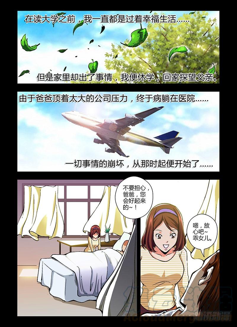 第92弹被逼的“干女儿”-通职者-北京神奇未来-久久店长（第2张）