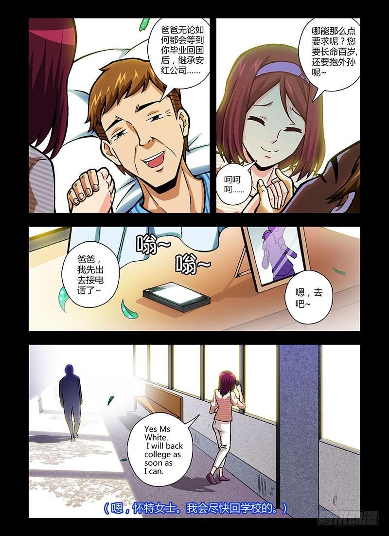 第92弹被逼的“干女儿”-通职者-北京神奇未来-久久店长（第3张）