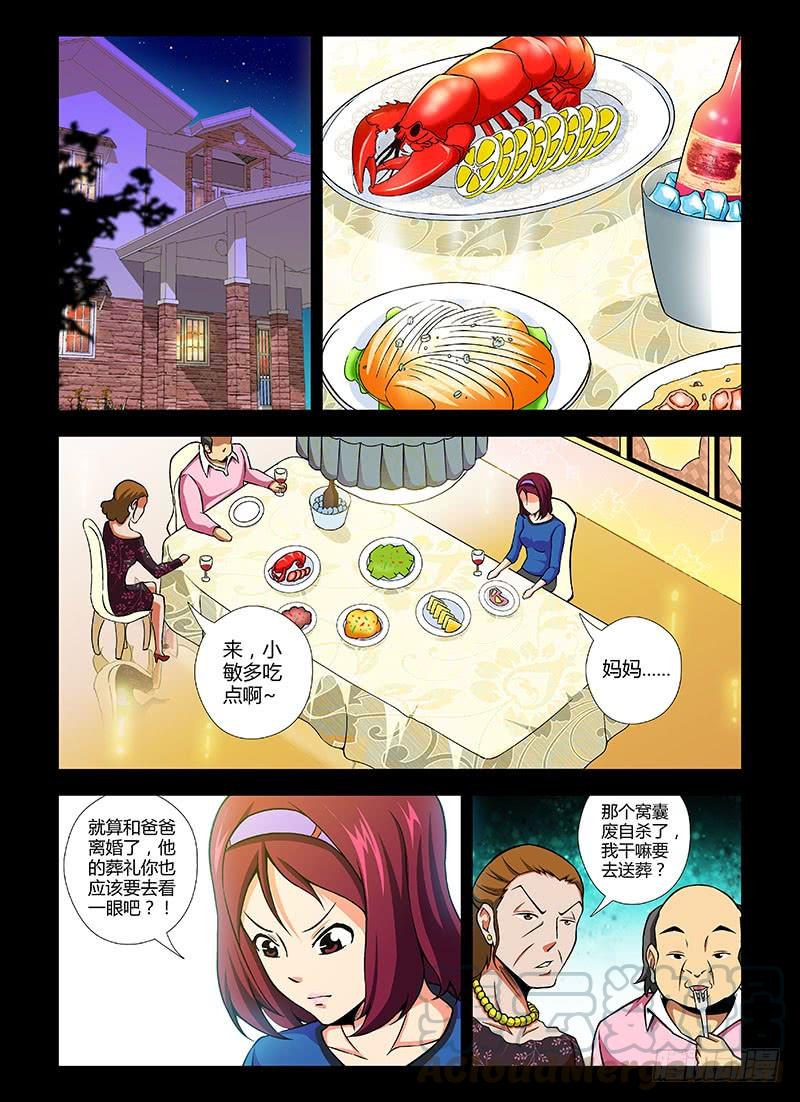第92弹被逼的“干女儿”-通职者-北京神奇未来-久久店长（第6张）