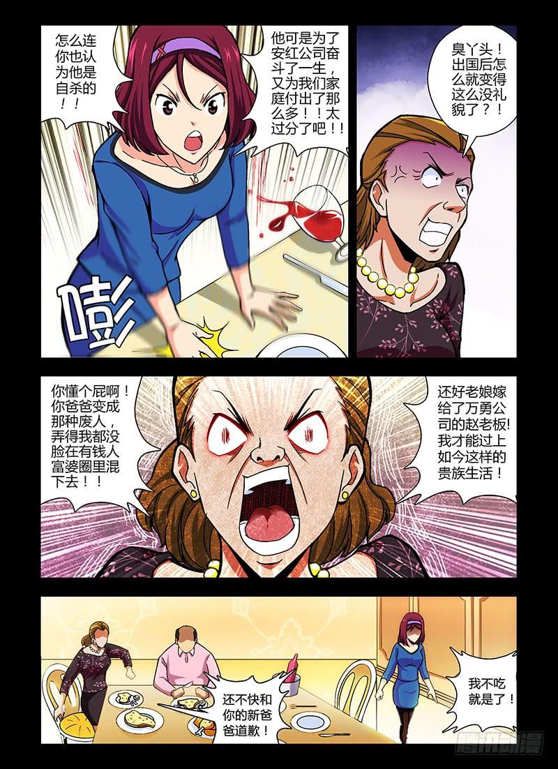 第92弹被逼的“干女儿”-通职者-北京神奇未来-久久店长（第7张）