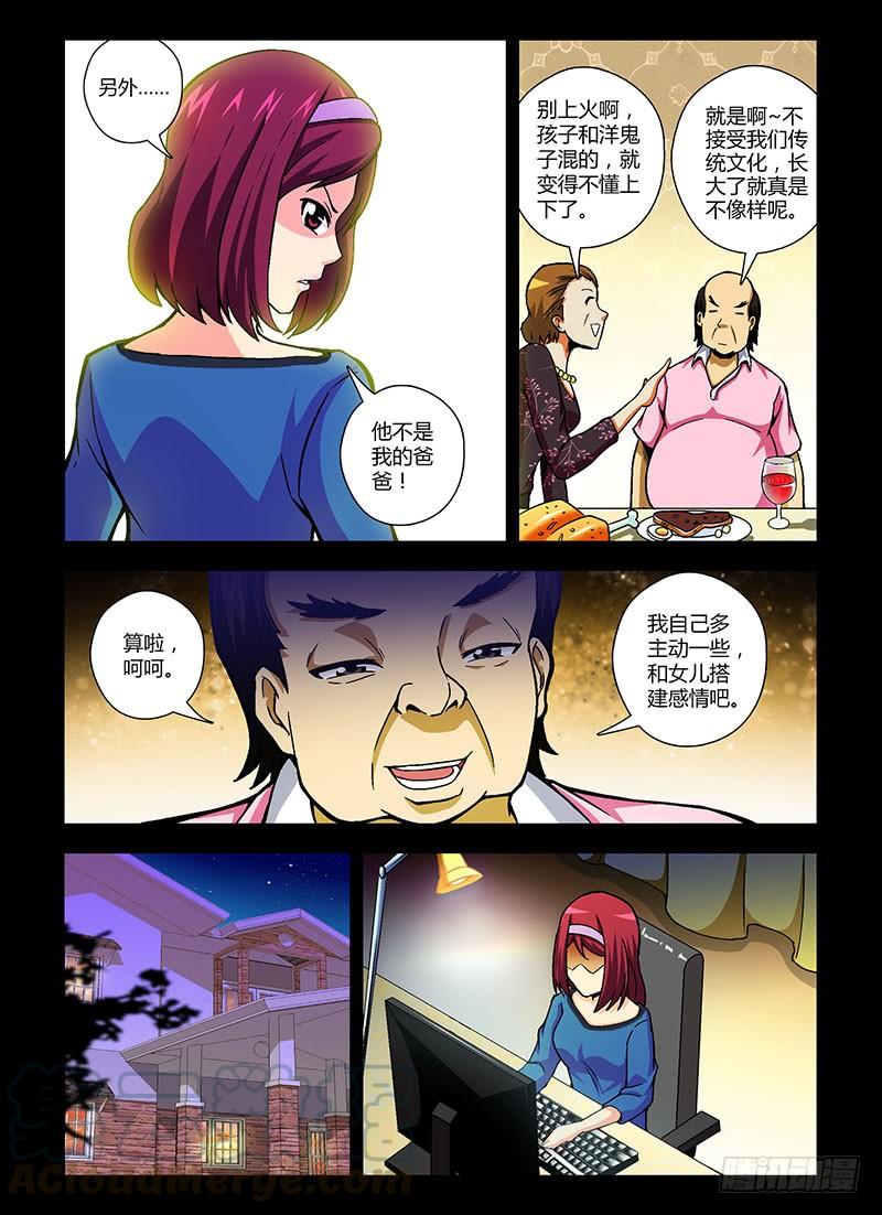 第92弹被逼的“干女儿”-通职者-北京神奇未来-久久店长（第8张）