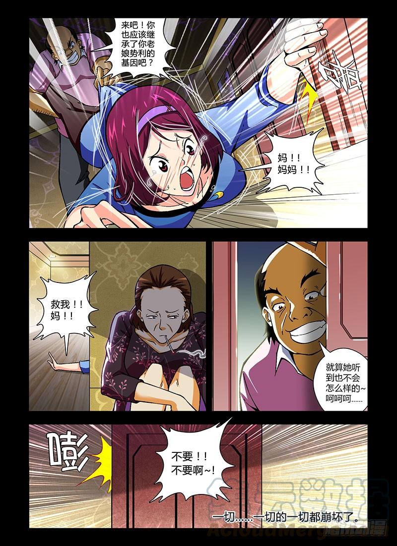 第92弹被逼的“干女儿”-通职者-北京神奇未来-久久店长（第12张）