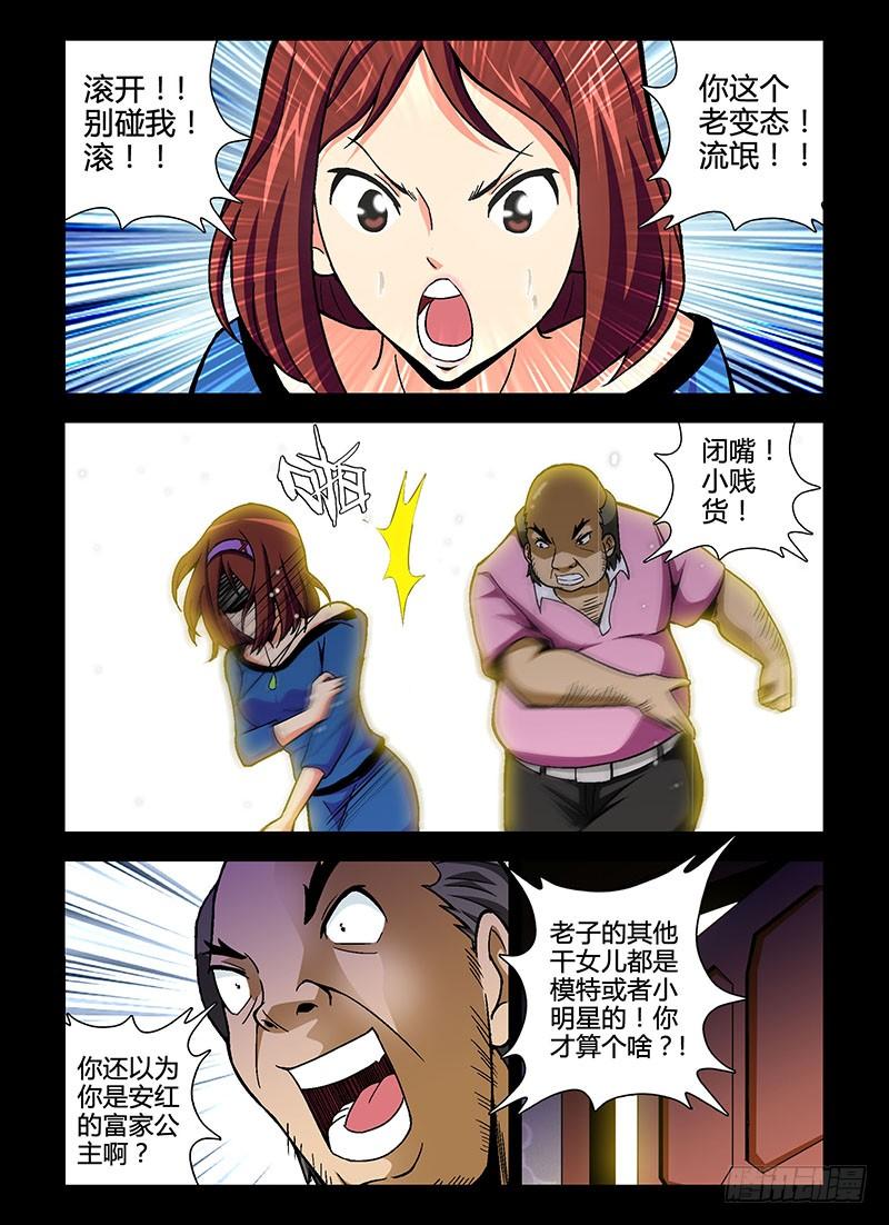 第92弹被逼的“干女儿”-通职者-北京神奇未来-久久店长（第11张）