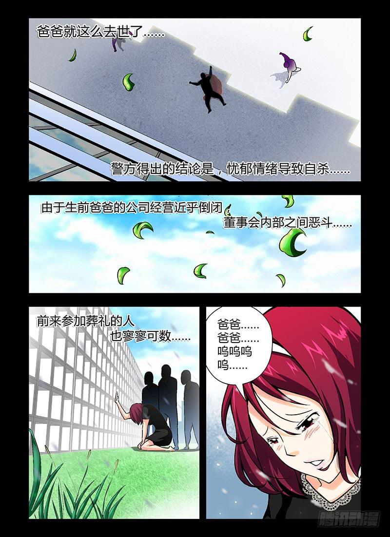 第92弹被逼的“干女儿”-通职者-北京神奇未来-久久店长（第5张）