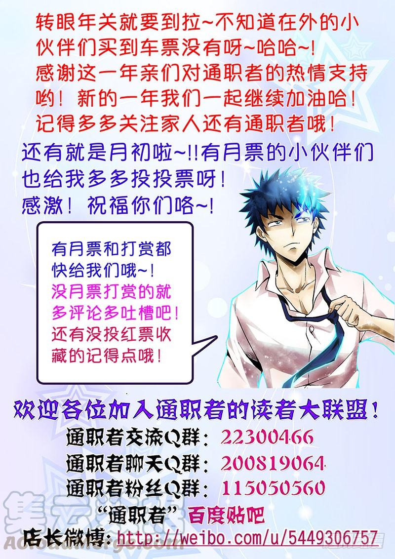 第93弹靠谱的穷屌丝-通职者-北京神奇未来-久久店长（第12张）