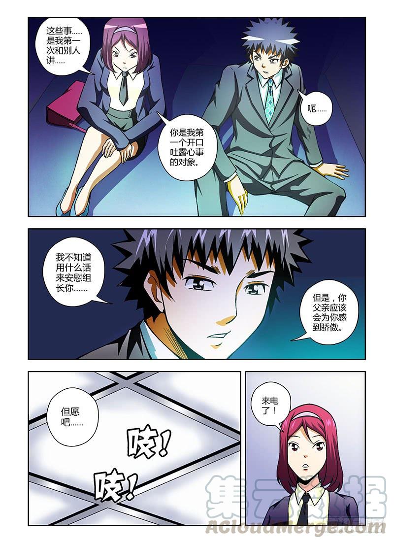 第93弹靠谱的穷屌丝-通职者-北京神奇未来-久久店长（第6张）