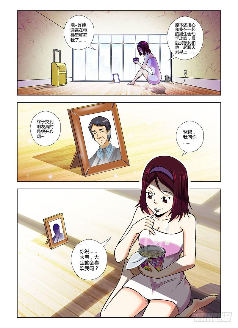第93弹靠谱的穷屌丝-通职者-北京神奇未来-久久店长（第11张）