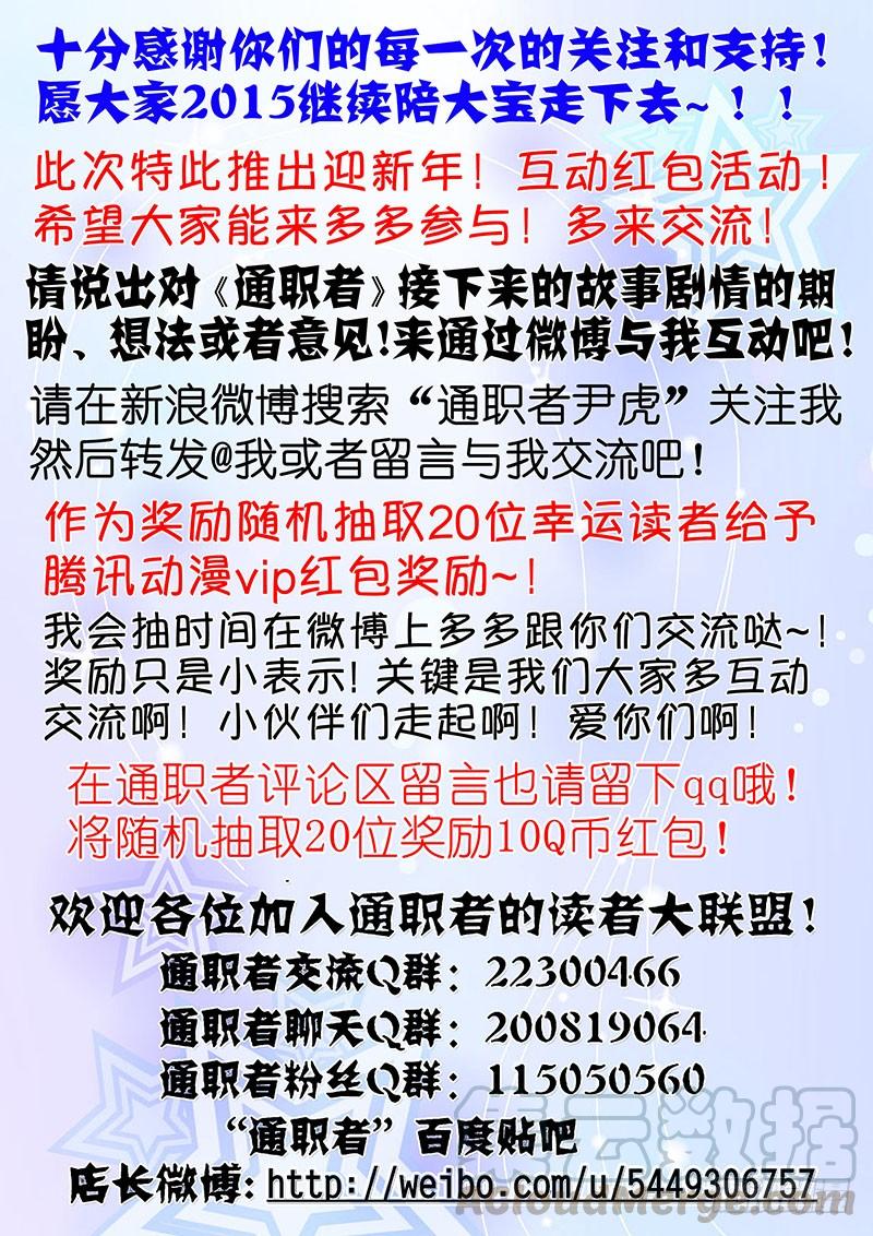 第94弹职场碧池三八团-通职者-北京神奇未来-久久店长（第12张）