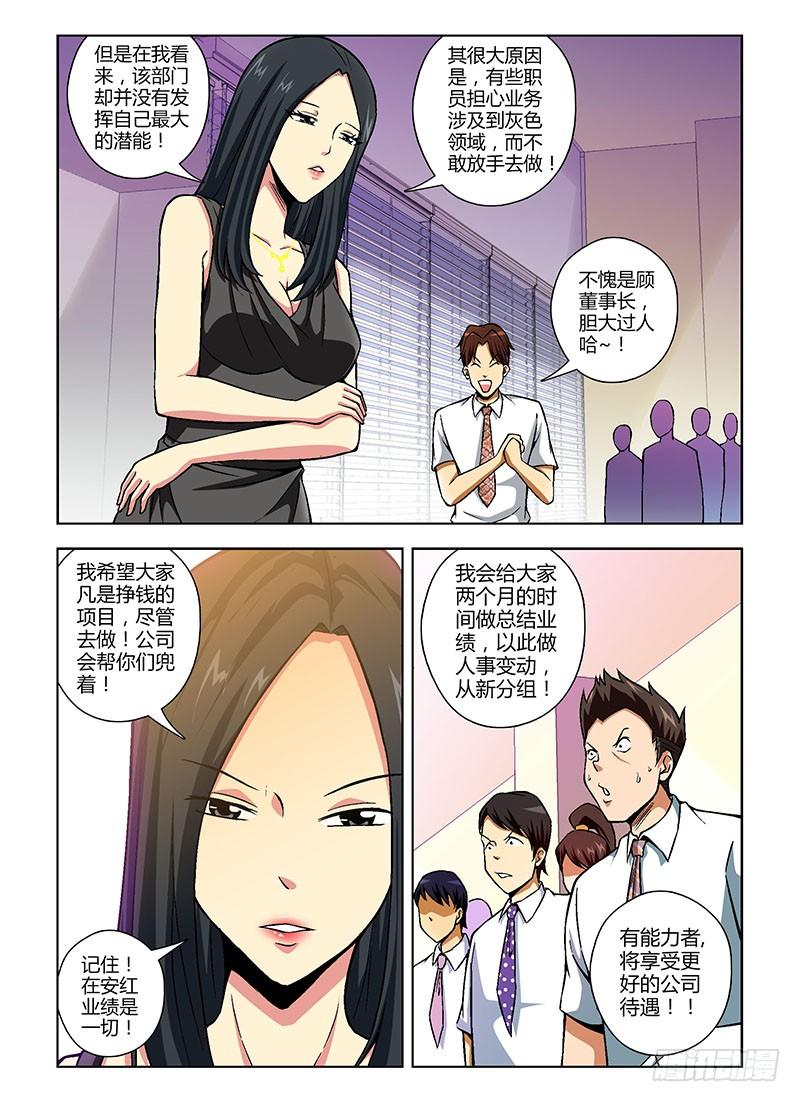 第95弹湿了该怎么办!-通职者-北京神奇未来-久久店长（第9张）