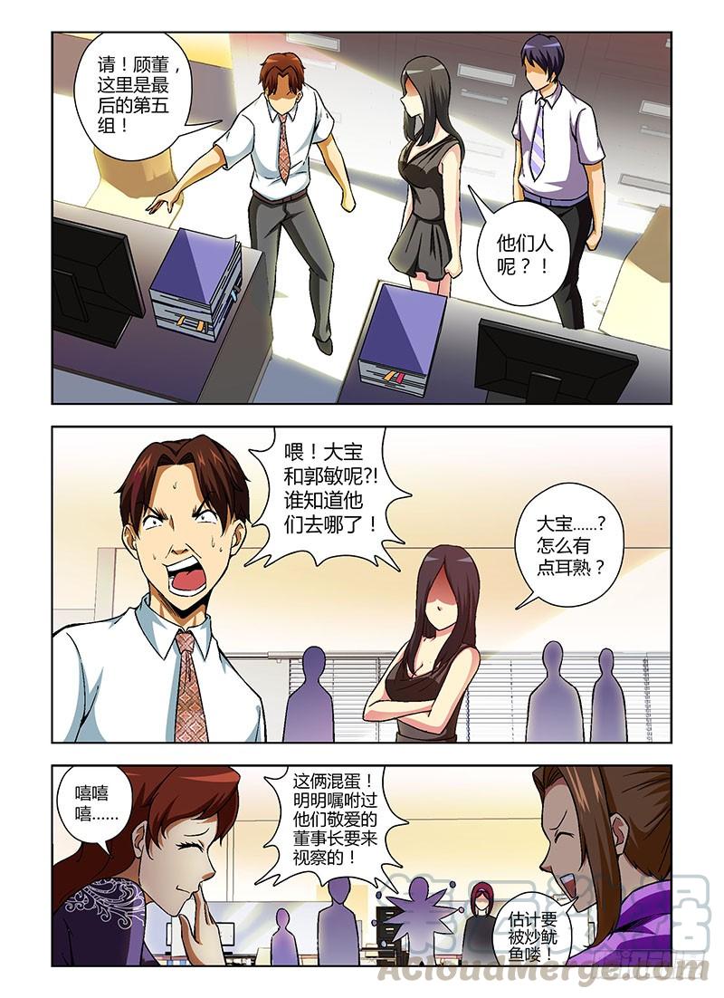 第95弹湿了该怎么办!-通职者-北京神奇未来-久久店长（第6张）