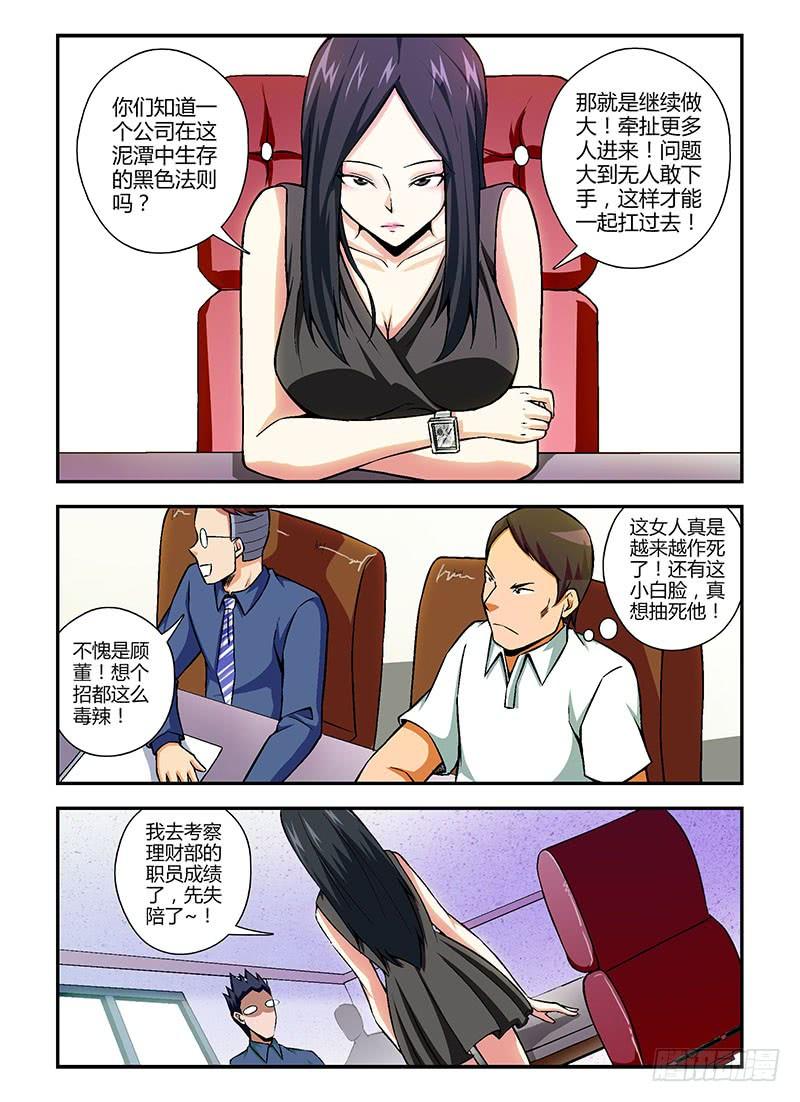 第95弹湿了该怎么办!-通职者-北京神奇未来-久久店长（第1张）