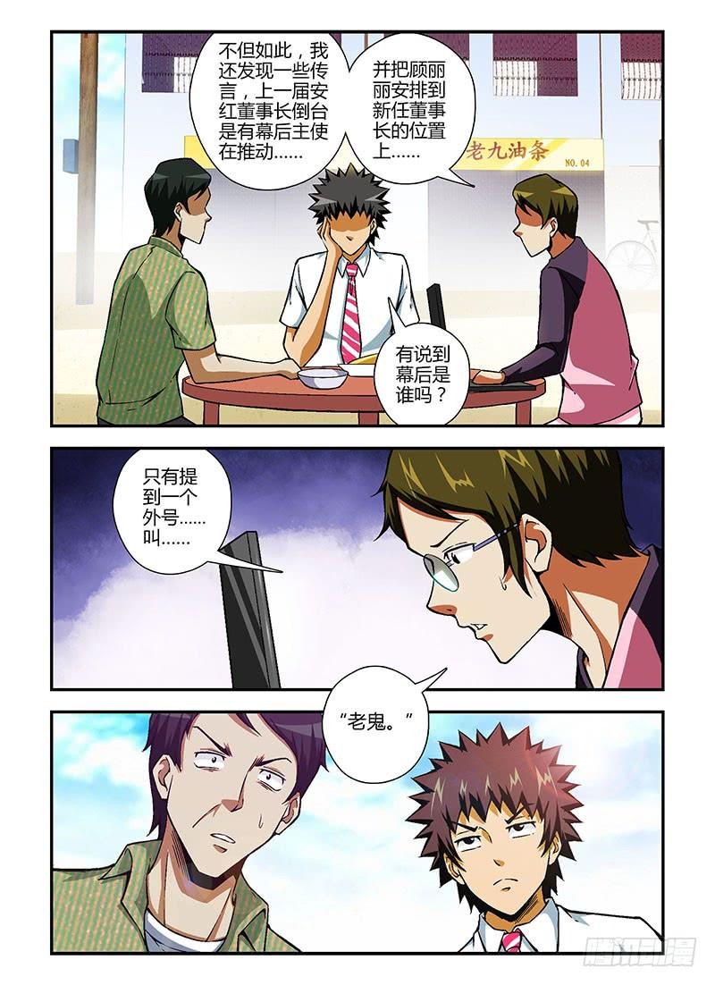 第96弹都市梦魇“老鬼”-通职者-北京神奇未来-久久店长（第5张）