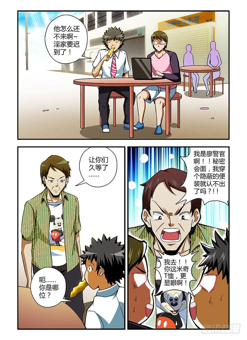 第96弹都市梦魇“老鬼”-通职者-北京神奇未来-久久店长（第3张）