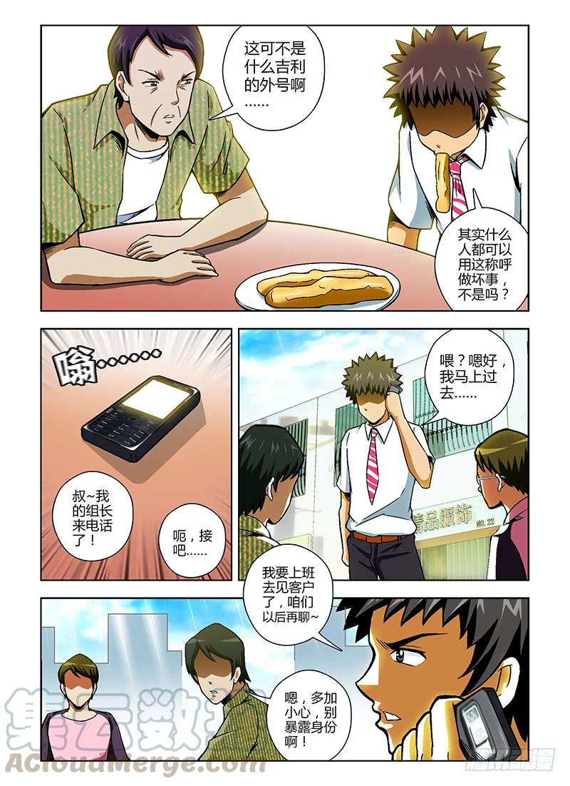 第96弹都市梦魇“老鬼”-通职者-北京神奇未来-久久店长（第6张）