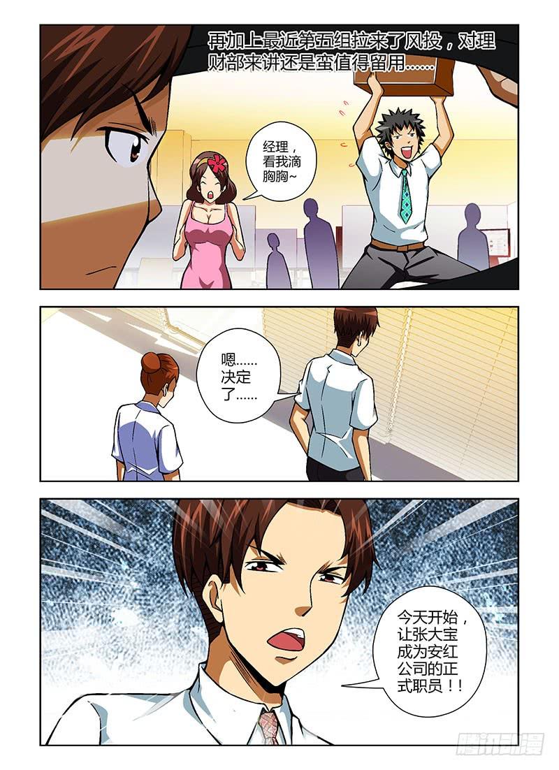 第96弹都市梦魇“老鬼”-通职者-北京神奇未来-久久店长（第1张）