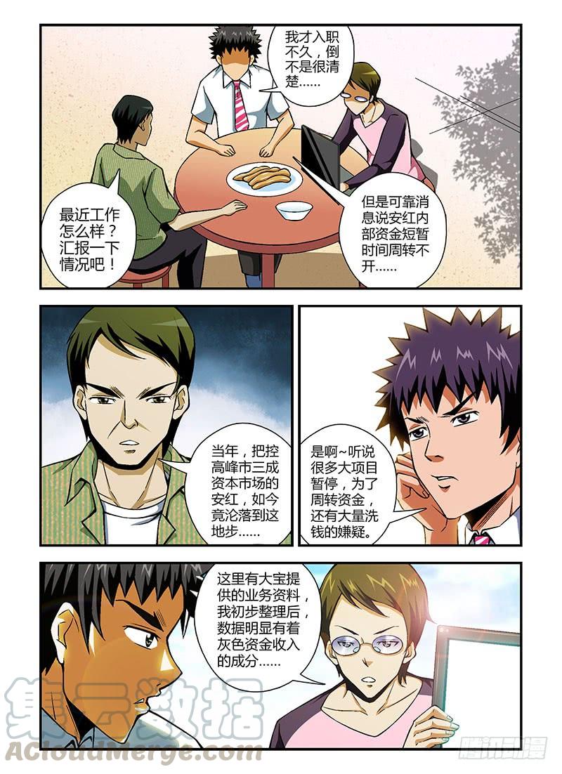第96弹都市梦魇“老鬼”-通职者-北京神奇未来-久久店长（第4张）