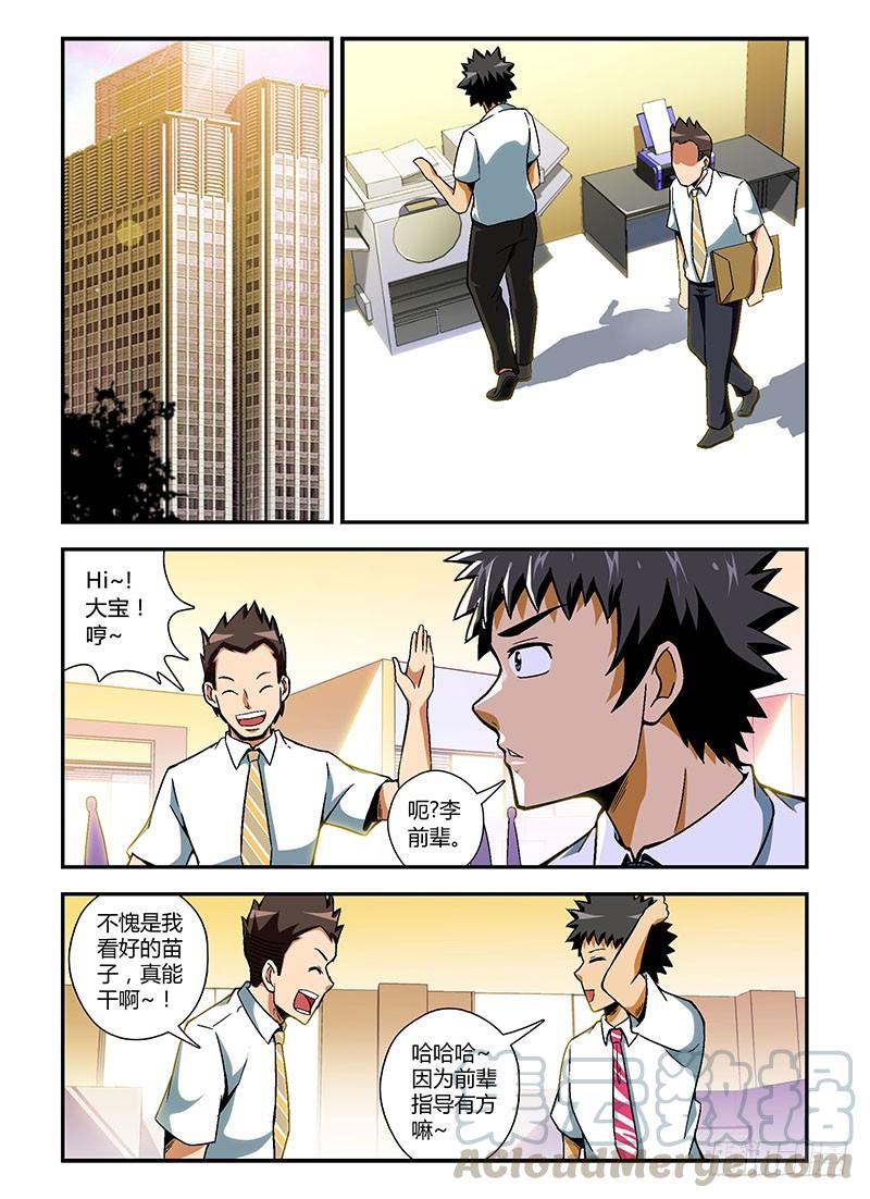 第97弹章东“黄鼠狼”-通职者-北京神奇未来-久久店长（第4张）