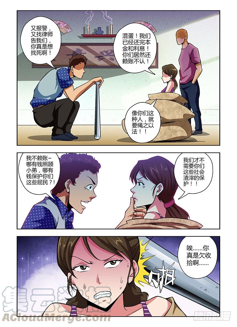 第97弹章东“黄鼠狼”-通职者-北京神奇未来-久久店长（第10张）