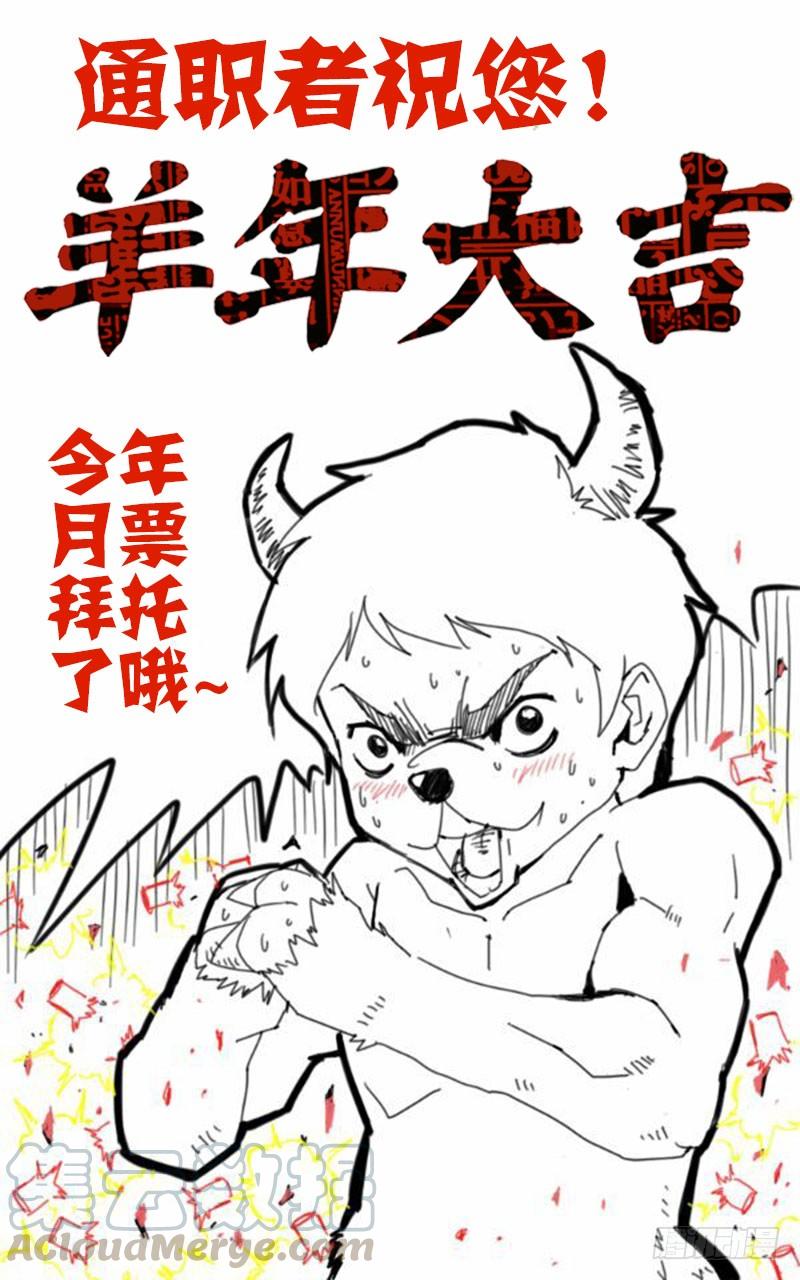 第97弹章东“黄鼠狼”-通职者-北京神奇未来-久久店长（第12张）