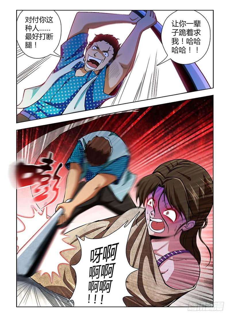 第97弹章东“黄鼠狼”-通职者-北京神奇未来-久久店长（第11张）