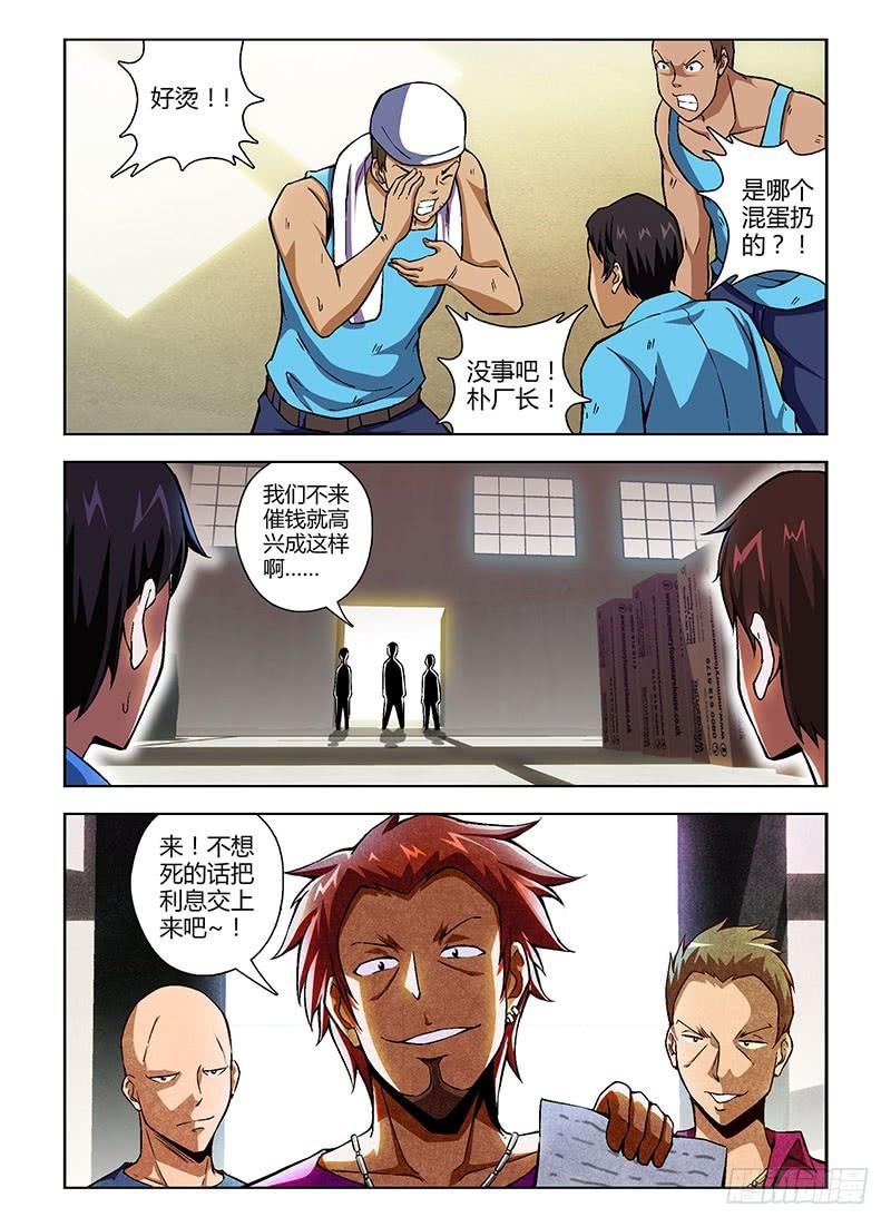 第98弹逆境中的希望-通职者-北京神奇未来-久久店长（第11张）