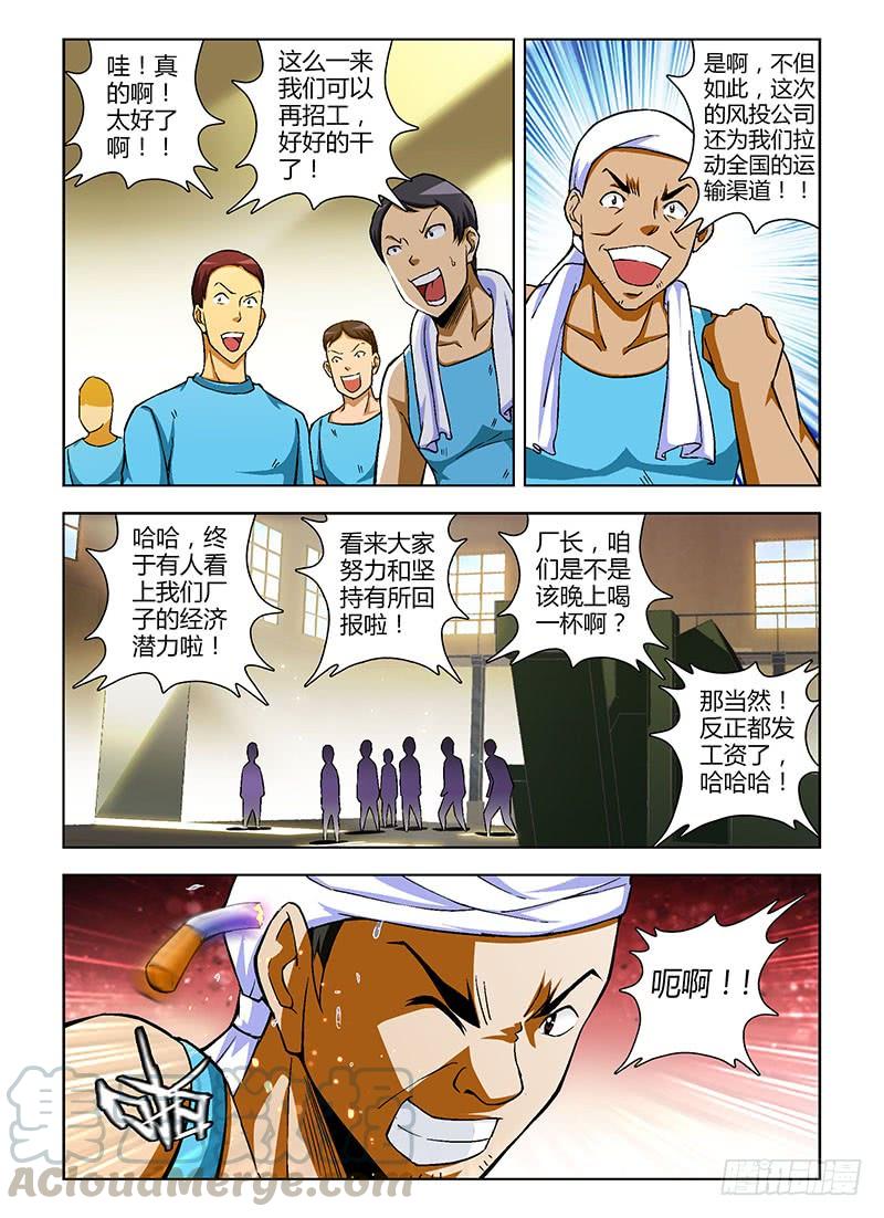 第98弹逆境中的希望-通职者-北京神奇未来-久久店长（第10张）
