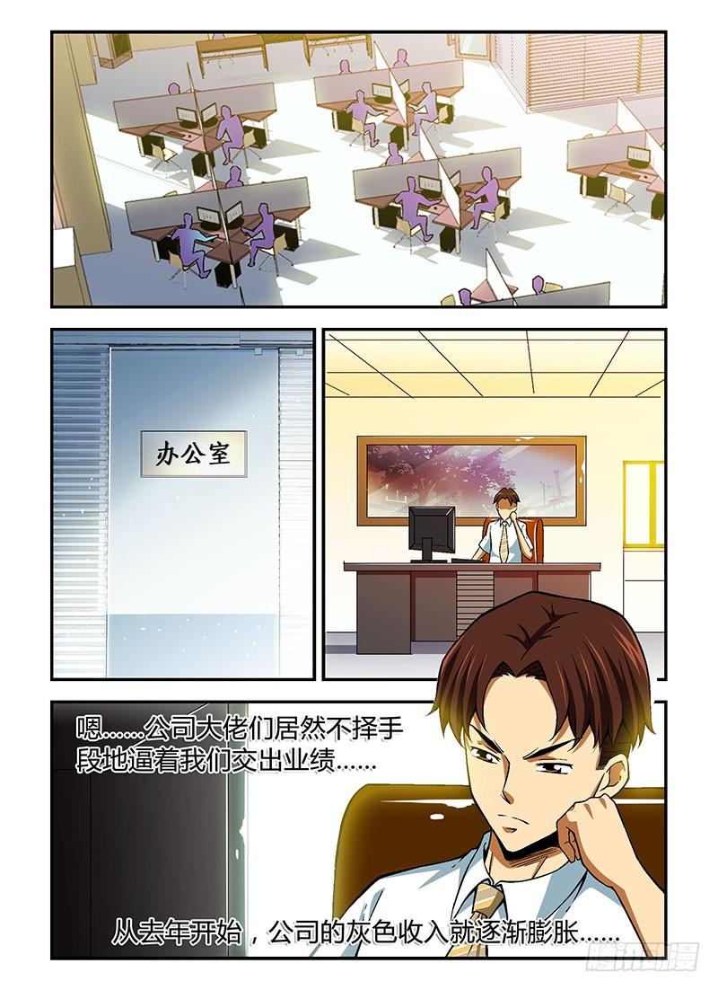 第98弹逆境中的希望-通职者-北京神奇未来-久久店长（第3张）