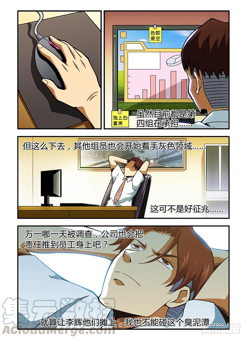 第98弹逆境中的希望-通职者-北京神奇未来-久久店长（第4张）