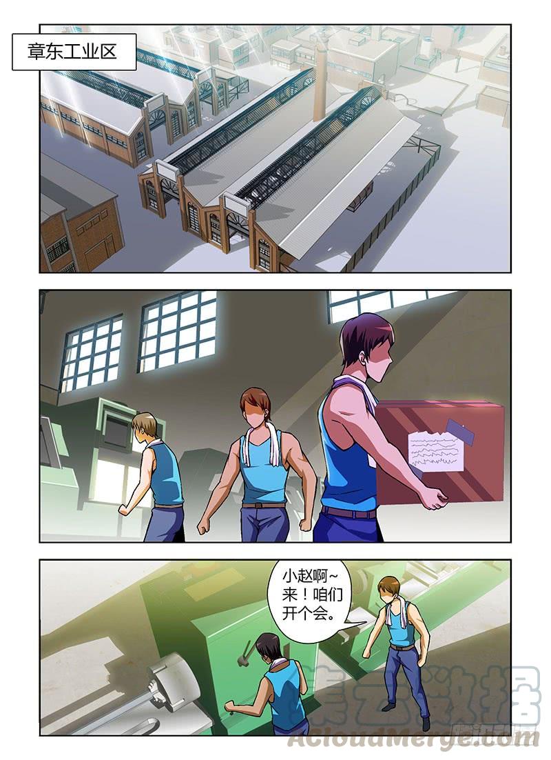 第98弹逆境中的希望-通职者-北京神奇未来-久久店长（第8张）